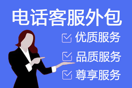 南昌人工客服外包怎么选择
