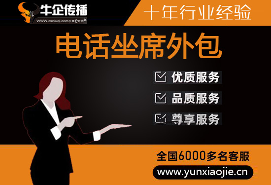 南昌电话邀约外包公司哪家好