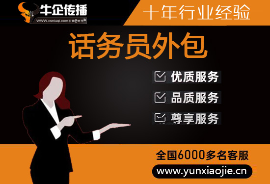 南昌什么是客服外包，如何选择一个靠谱的公司